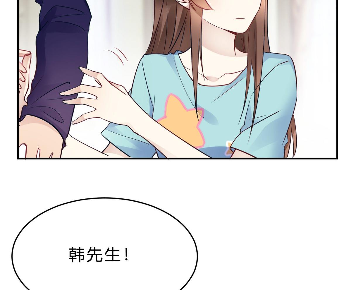 🍘我成了科学家的恋爱实验作品 第26话 第47页