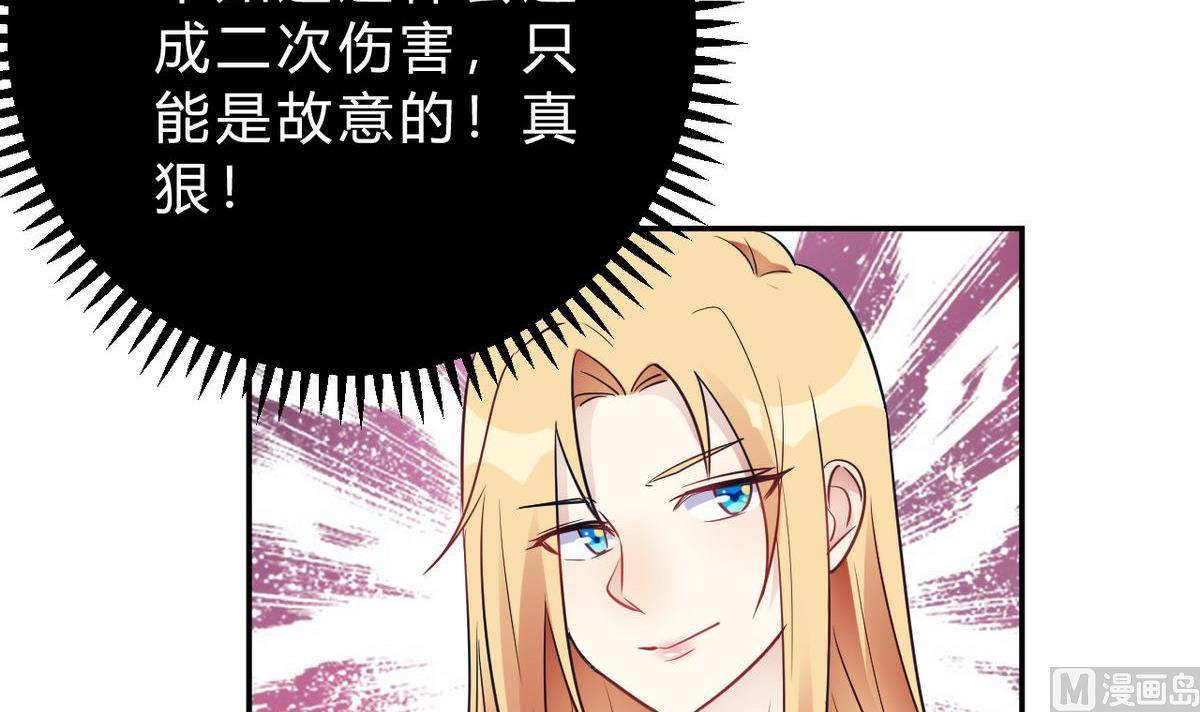 🍘我成了科学家的恋爱实验作品 第26话 第6页