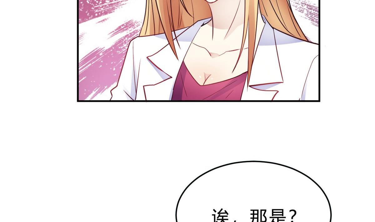 🍘我成了科学家的恋爱实验作品 第26话 第7页