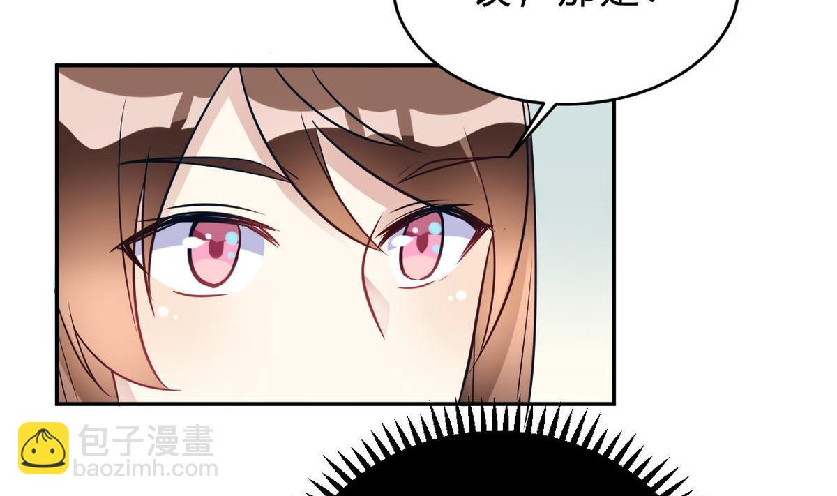 🍘我成了科学家的恋爱实验作品 第26话 第8页
