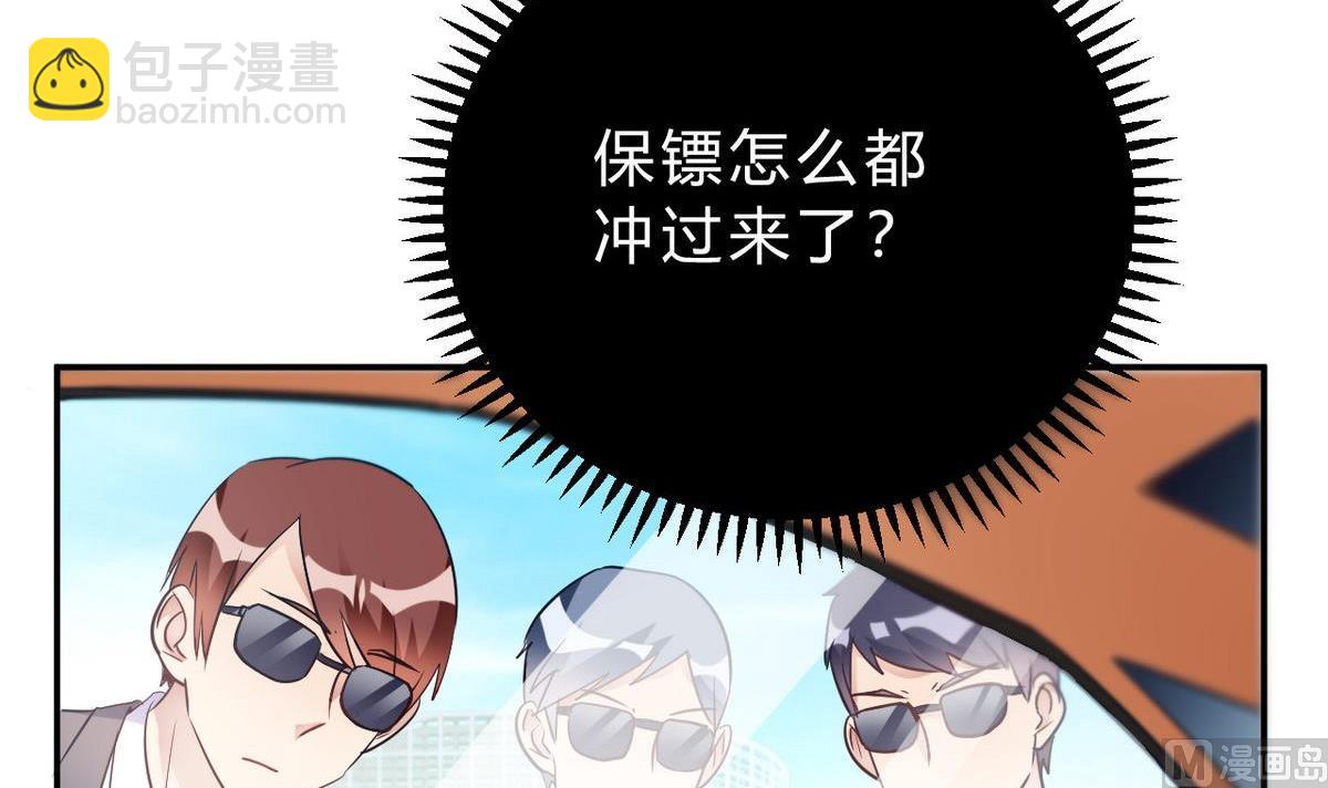 🍘我成了科学家的恋爱实验作品 第26话 第9页