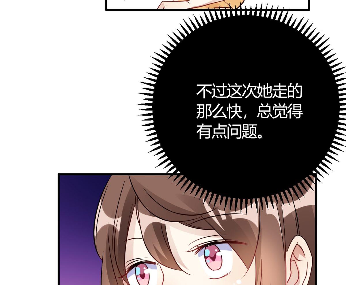 🍘我成了科学家的恋爱实验作品 第28话 第11页