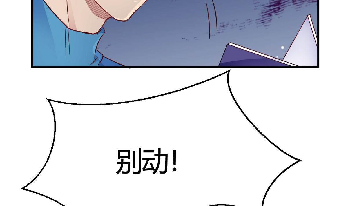 🍘我成了科学家的恋爱实验作品 第28话 第14页