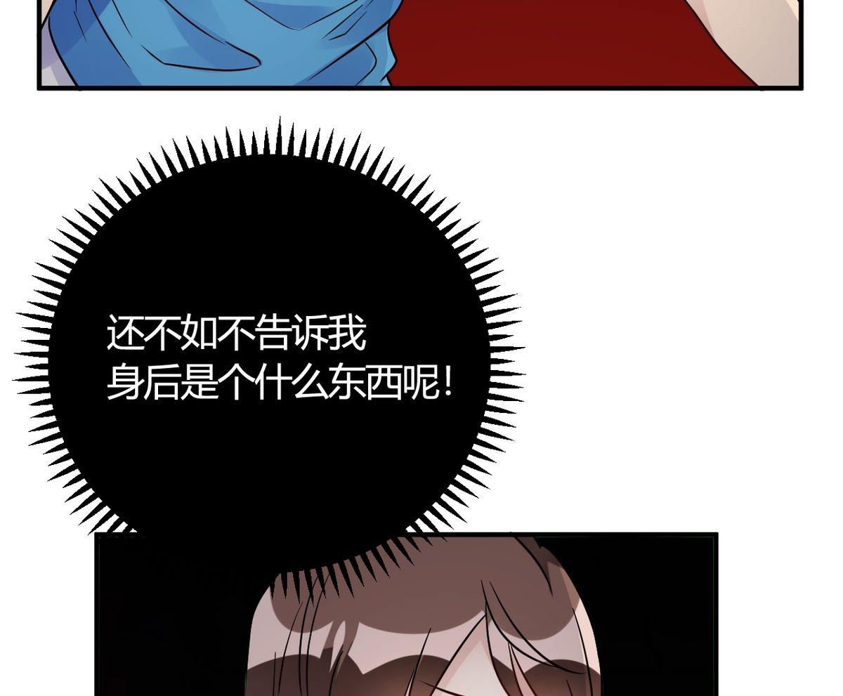 🍘我成了科学家的恋爱实验作品 第28话 第23页