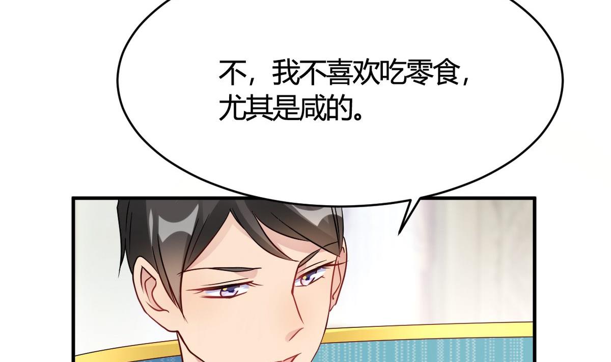 🍘我成了科学家的恋爱实验作品 第28话 第4页