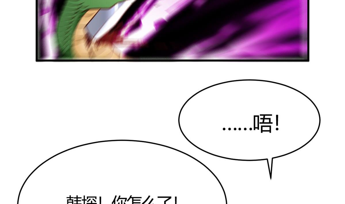 🍘我成了科学家的恋爱实验作品 第28话 第44页