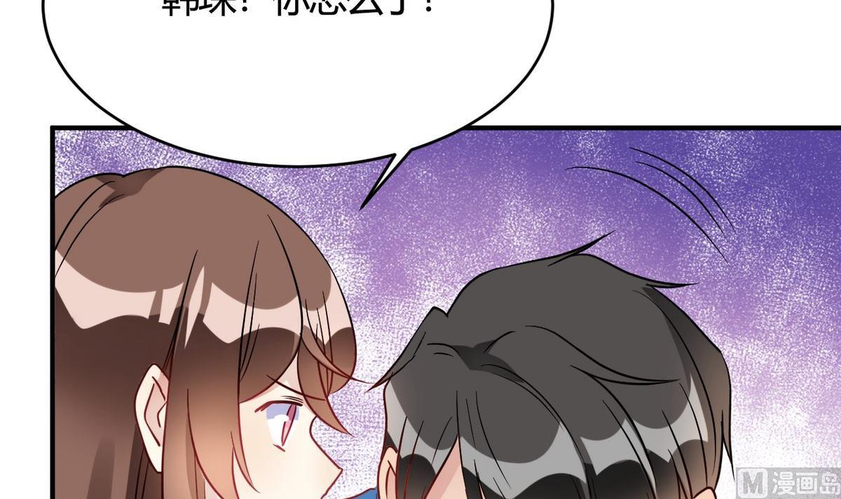 🍘我成了科学家的恋爱实验作品 第28话 第45页