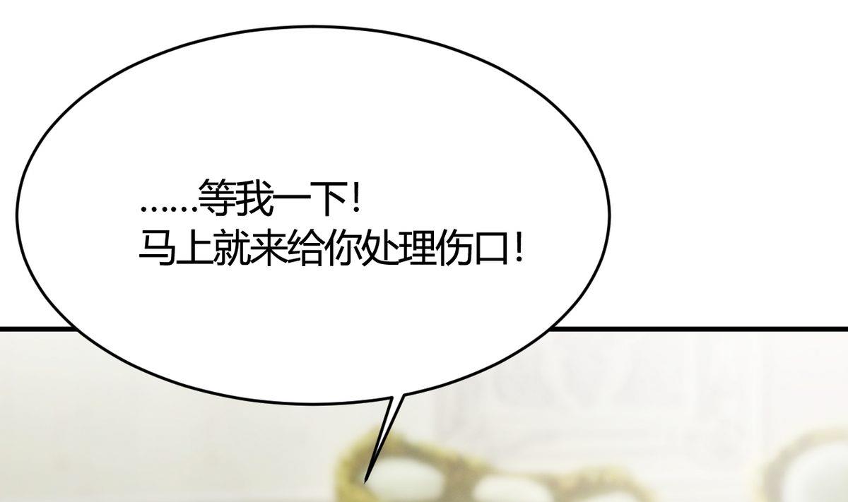 🍘我成了科学家的恋爱实验作品 第28话 第49页
