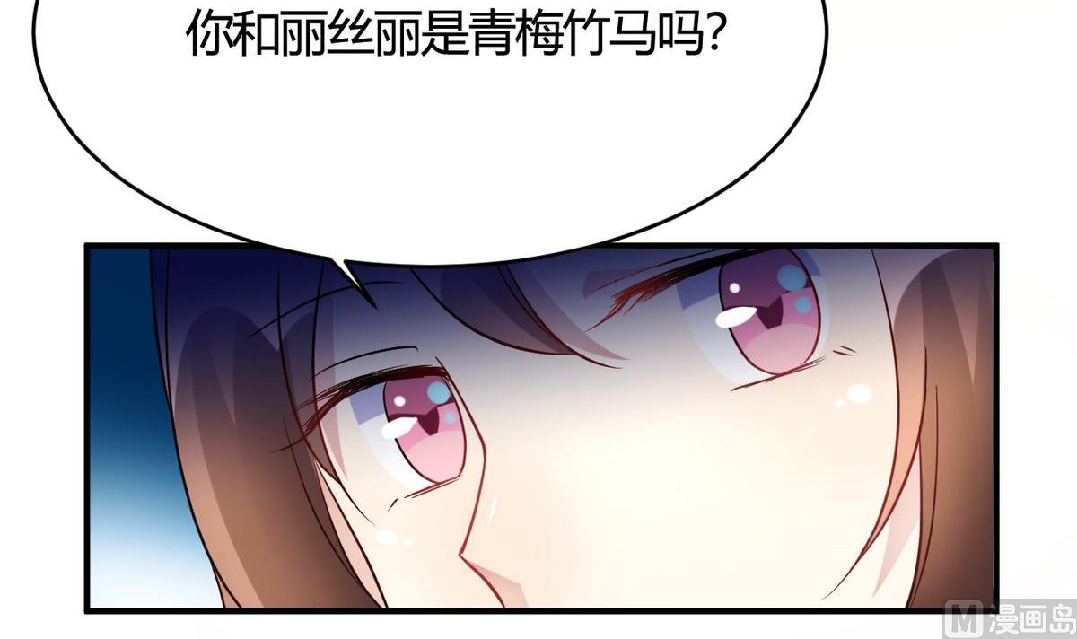 🍘我成了科学家的恋爱实验作品 第28话 第6页