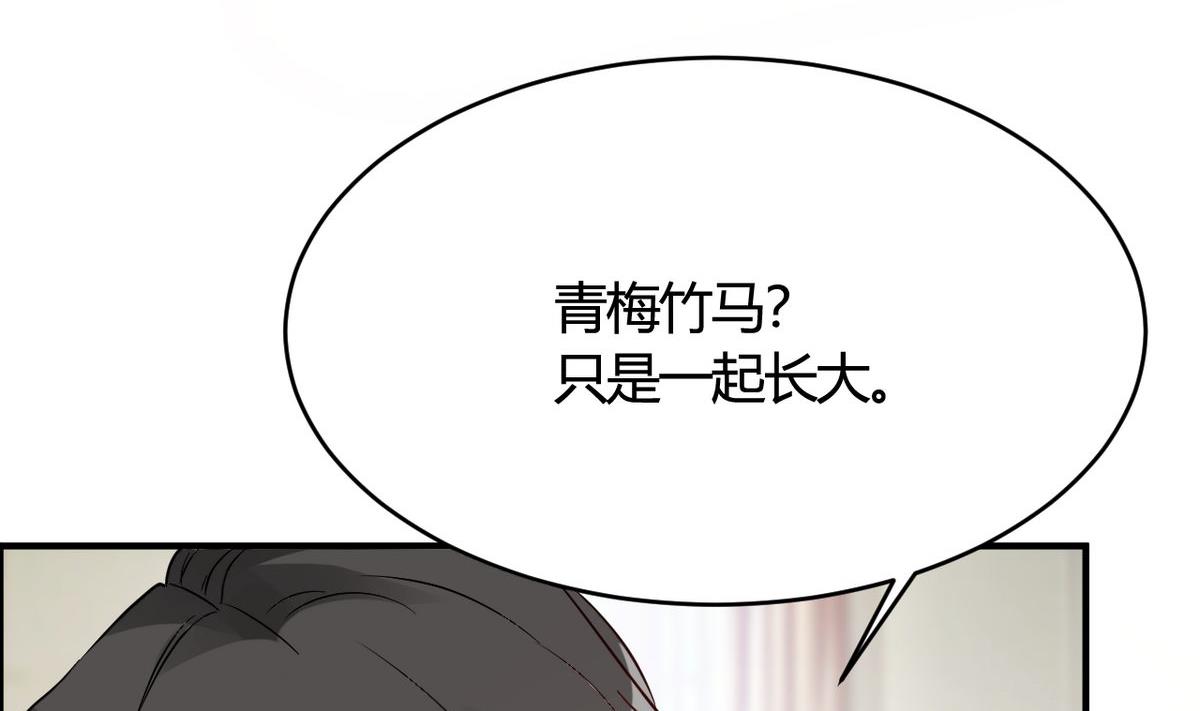 🍘我成了科学家的恋爱实验作品 第28话 第7页