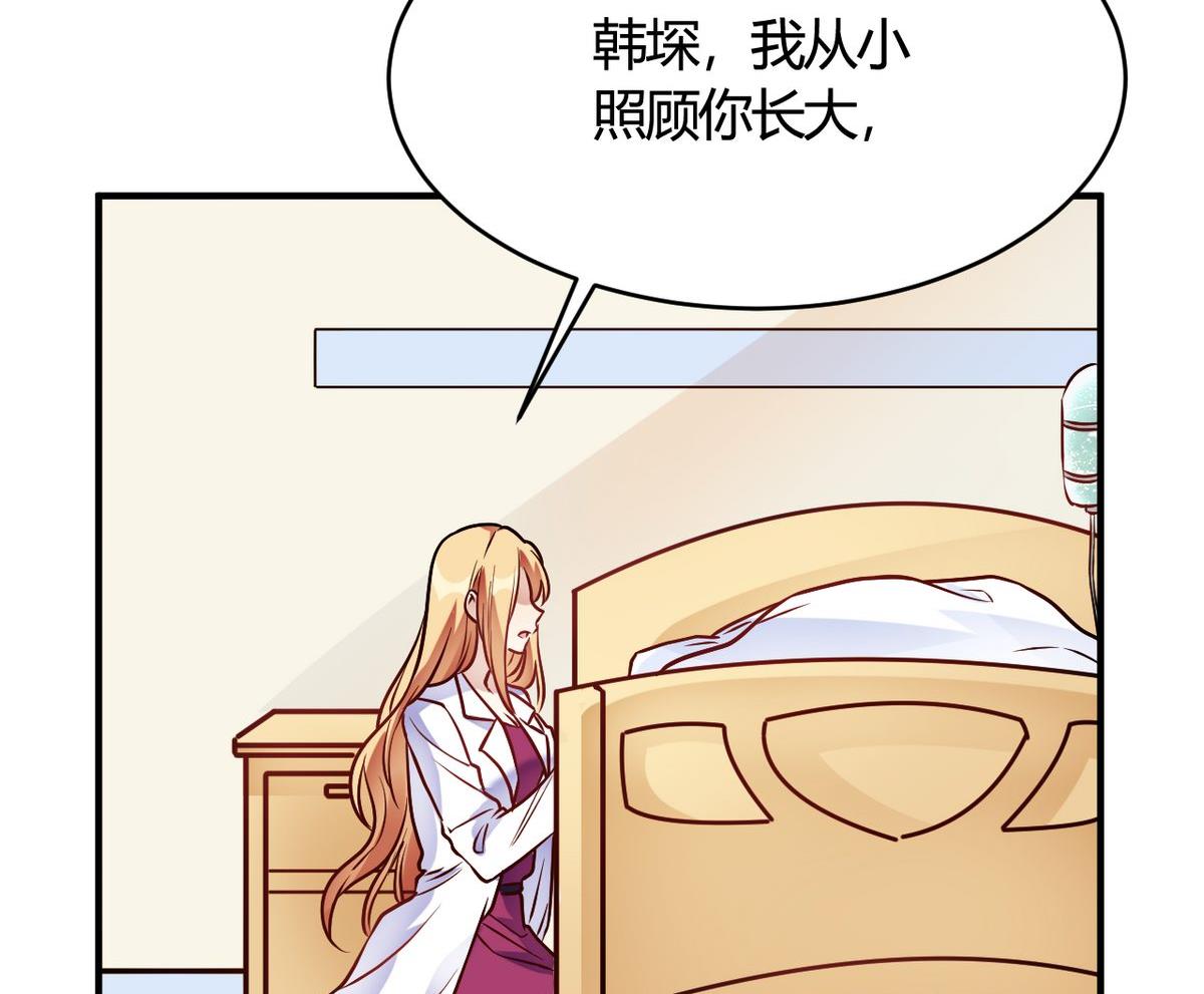 🍘我成了科学家的恋爱实验作品 第30话 第10页