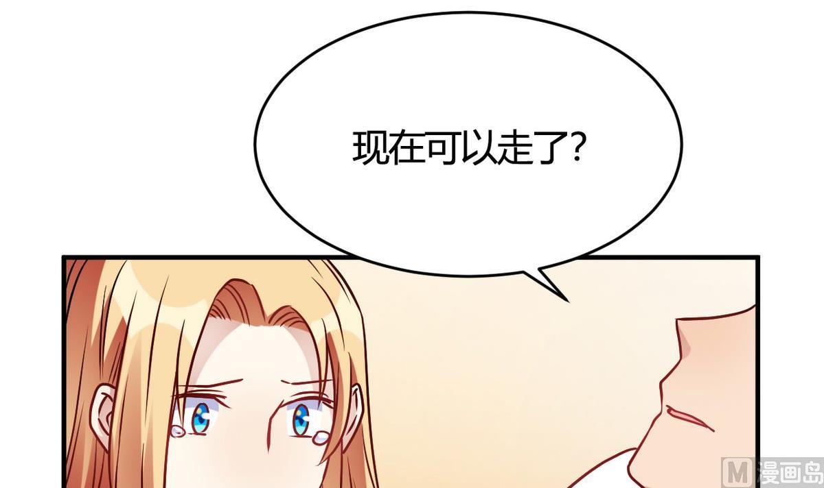 🍘我成了科学家的恋爱实验作品 第30话 第15页