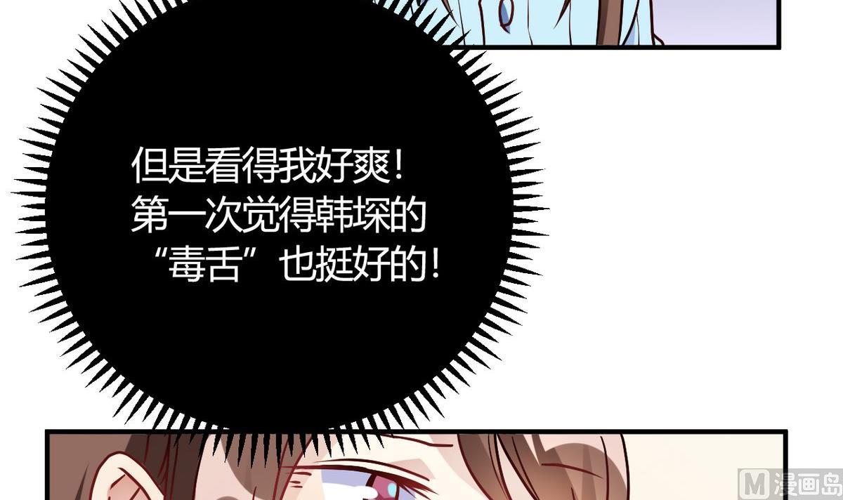 🍘我成了科学家的恋爱实验作品 第30话 第18页
