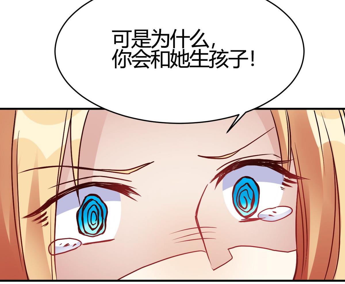 🍘我成了科学家的恋爱实验作品 第30话 第22页