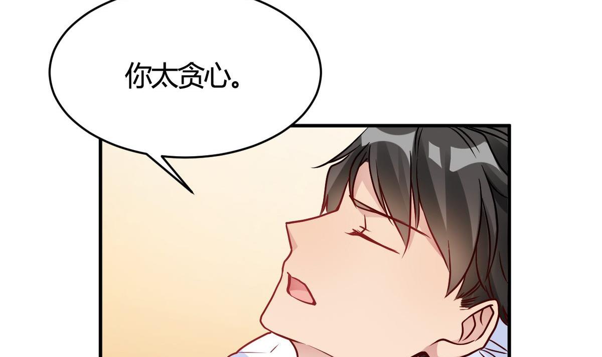 🍘我成了科学家的恋爱实验作品 第30话 第28页