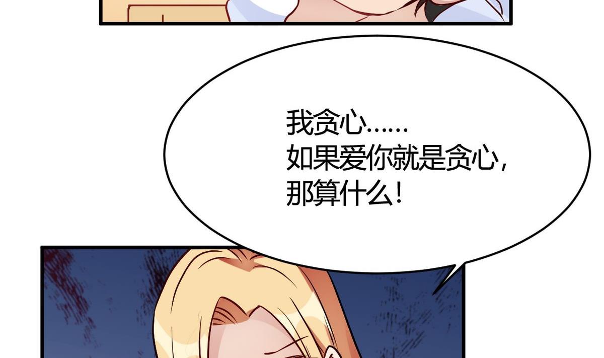 🍘我成了科学家的恋爱实验作品 第30话 第29页
