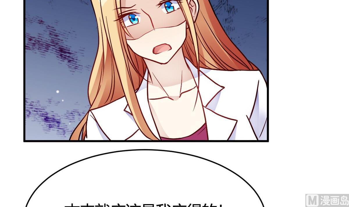 🍘我成了科学家的恋爱实验作品 第30话 第30页
