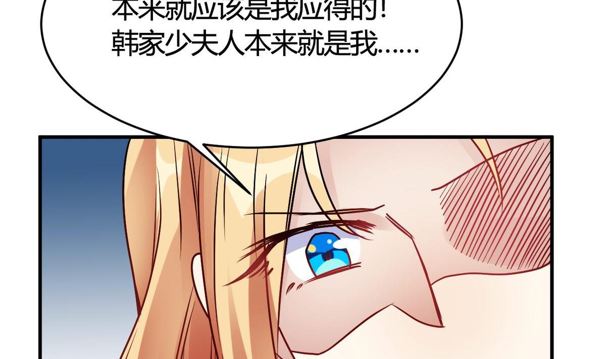 🍘我成了科学家的恋爱实验作品 第30话 第31页
