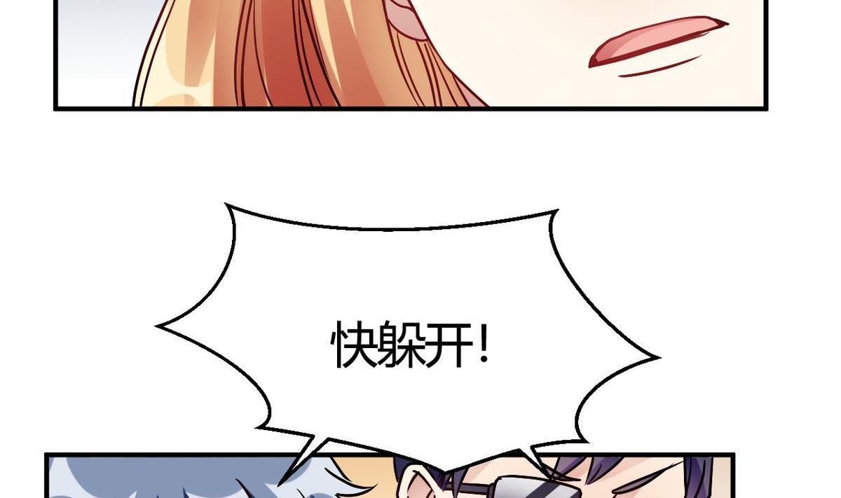 🍘我成了科学家的恋爱实验作品 第30话 第32页