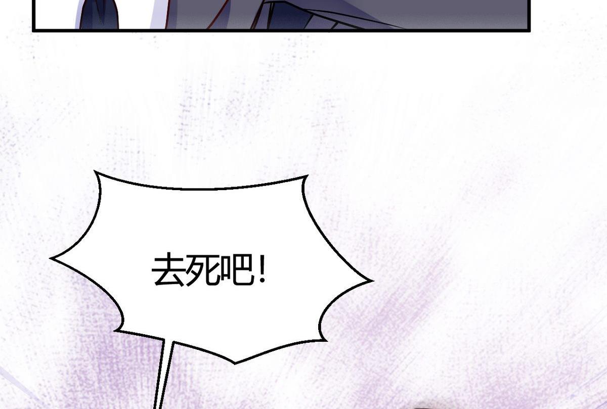 🍘我成了科学家的恋爱实验作品 第30话 第34页