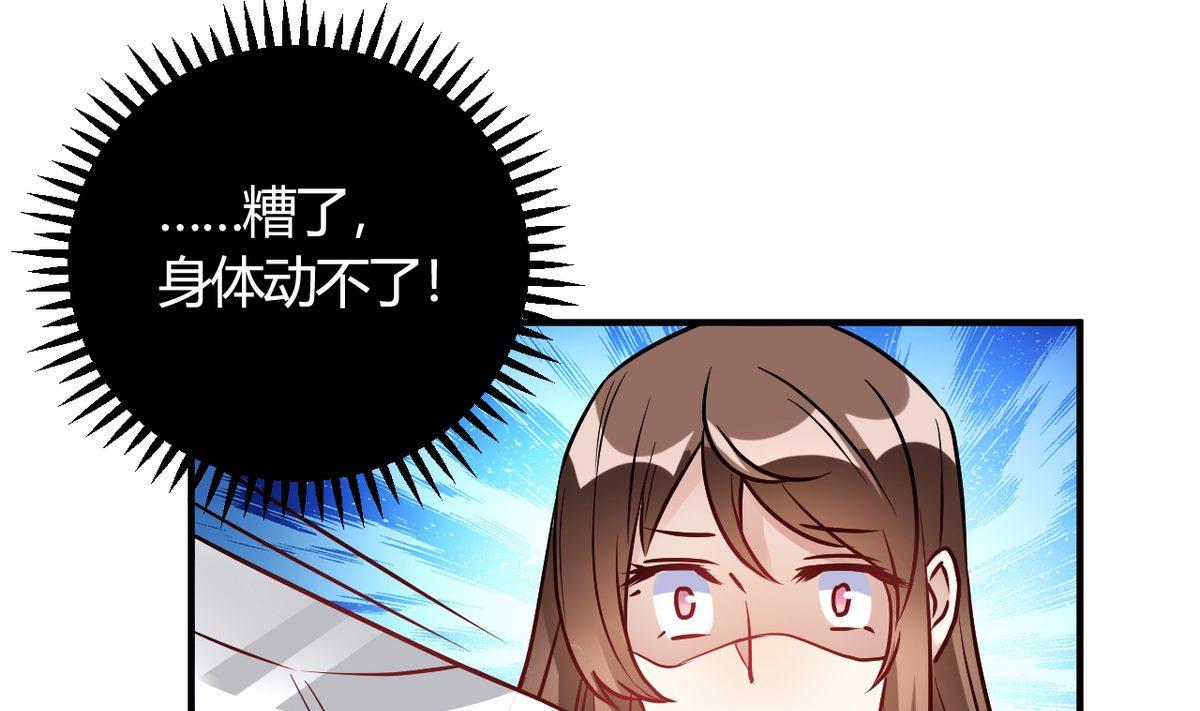 🍘我成了科学家的恋爱实验作品 第30话 第37页