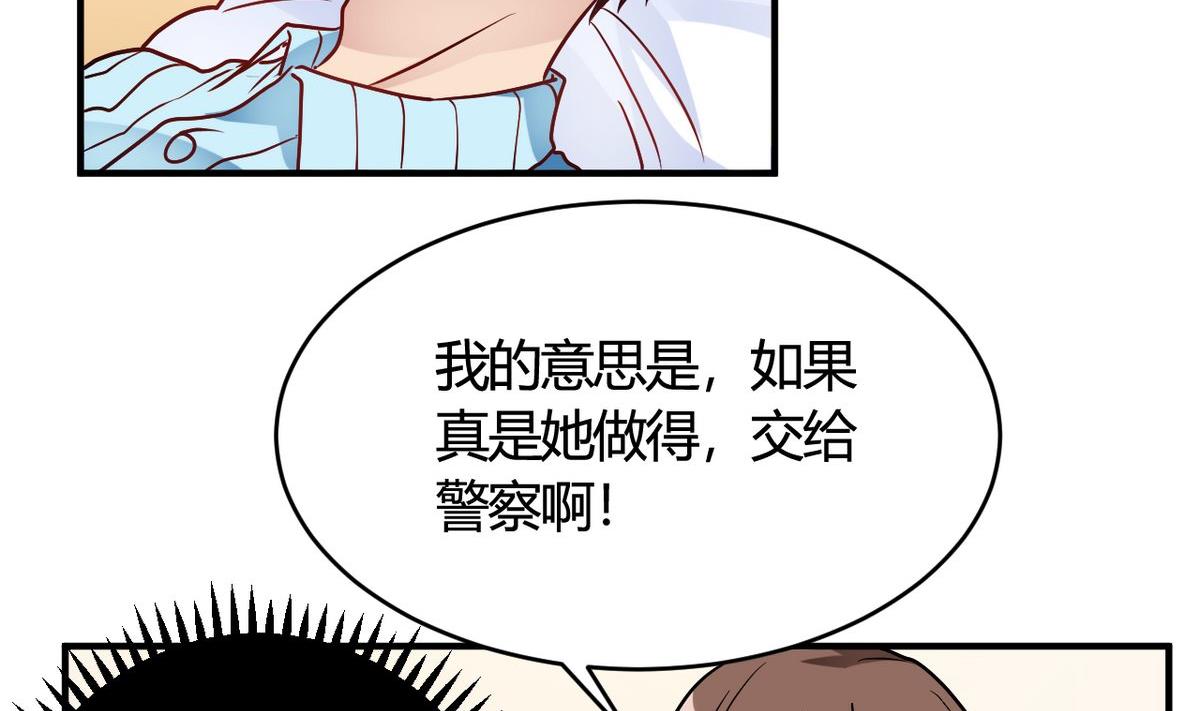 🍘我成了科学家的恋爱实验作品 第30话 第4页