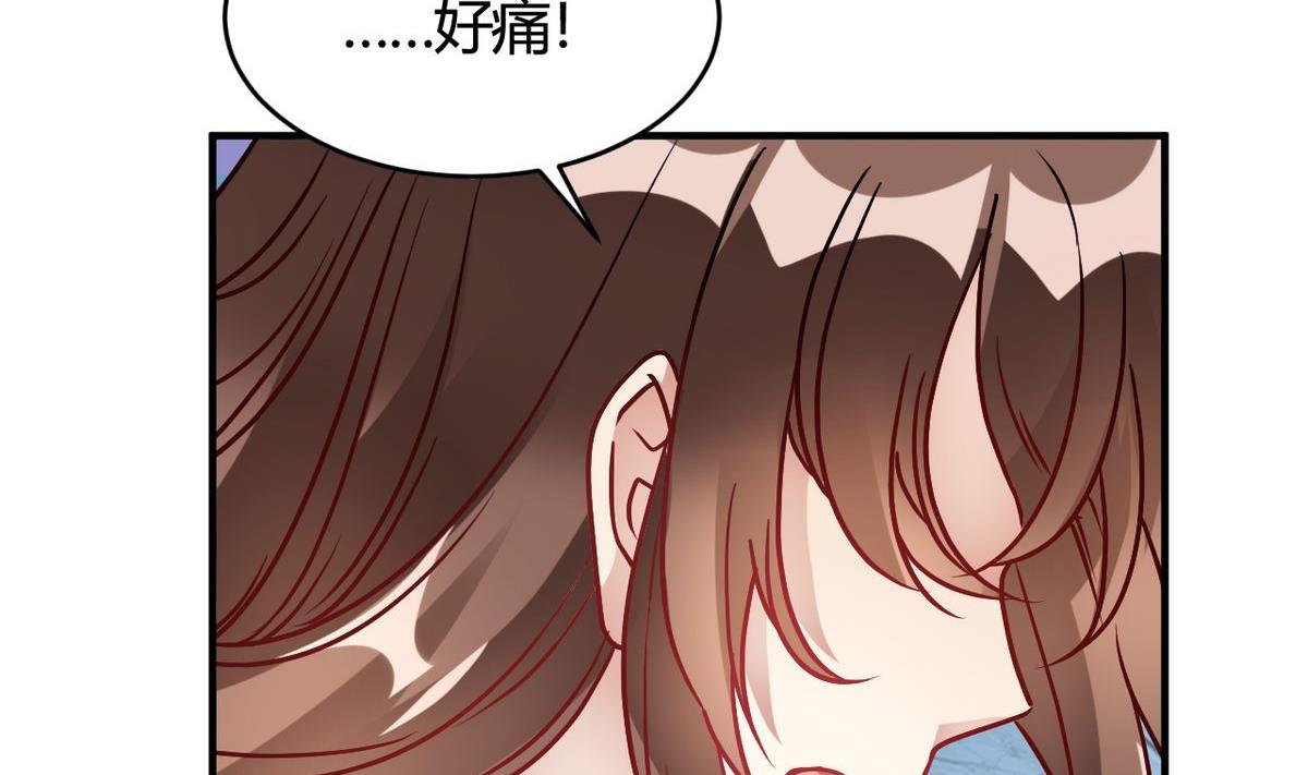 🍘我成了科学家的恋爱实验作品 第30话 第44页