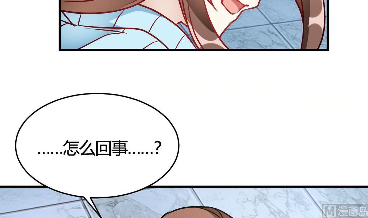 🍘我成了科学家的恋爱实验作品 第30话 第45页