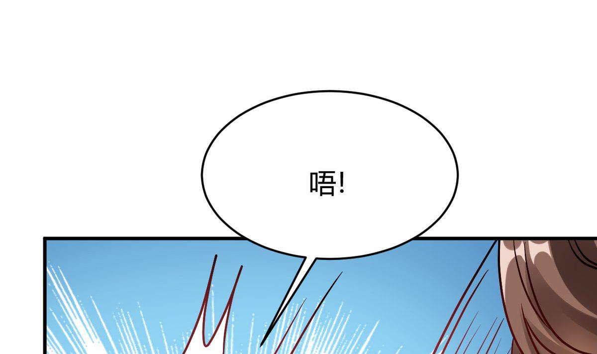 🍘我成了科学家的恋爱实验作品 第30话 第49页
