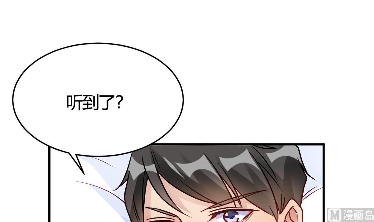 🍘我成了科学家的恋爱实验作品 第30话 第6页