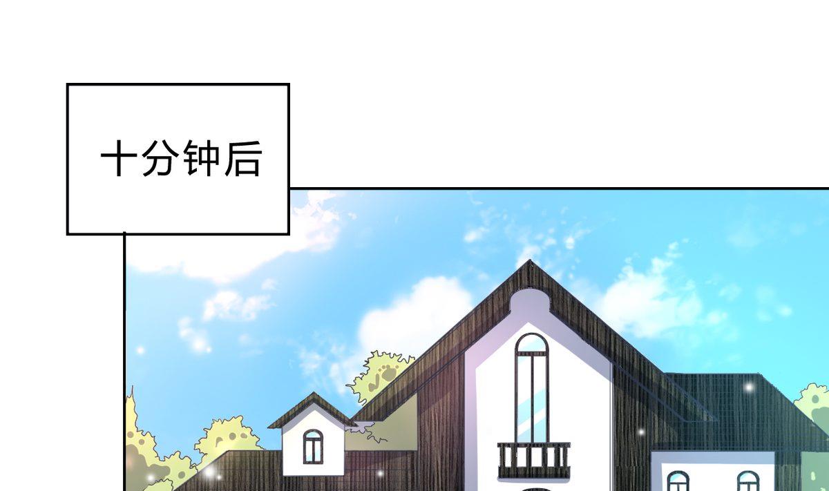 🍘我成了科学家的恋爱实验作品 第04话 第1页