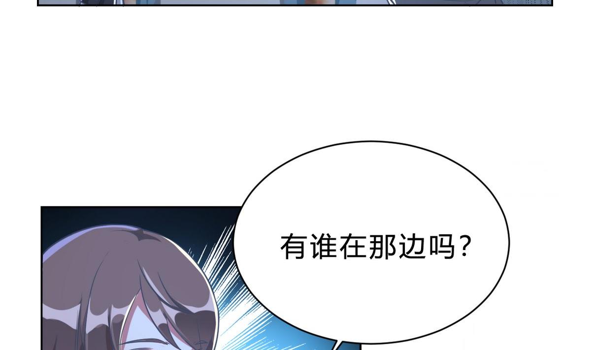 🍘我成了科学家的恋爱实验作品 第04话 第14页