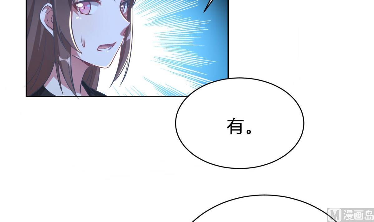 🍘我成了科学家的恋爱实验作品 第04话 第15页
