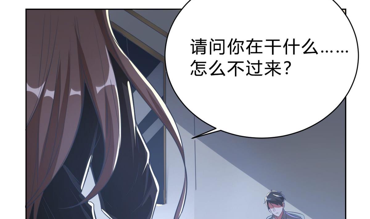 🍘我成了科学家的恋爱实验作品 第04话 第16页