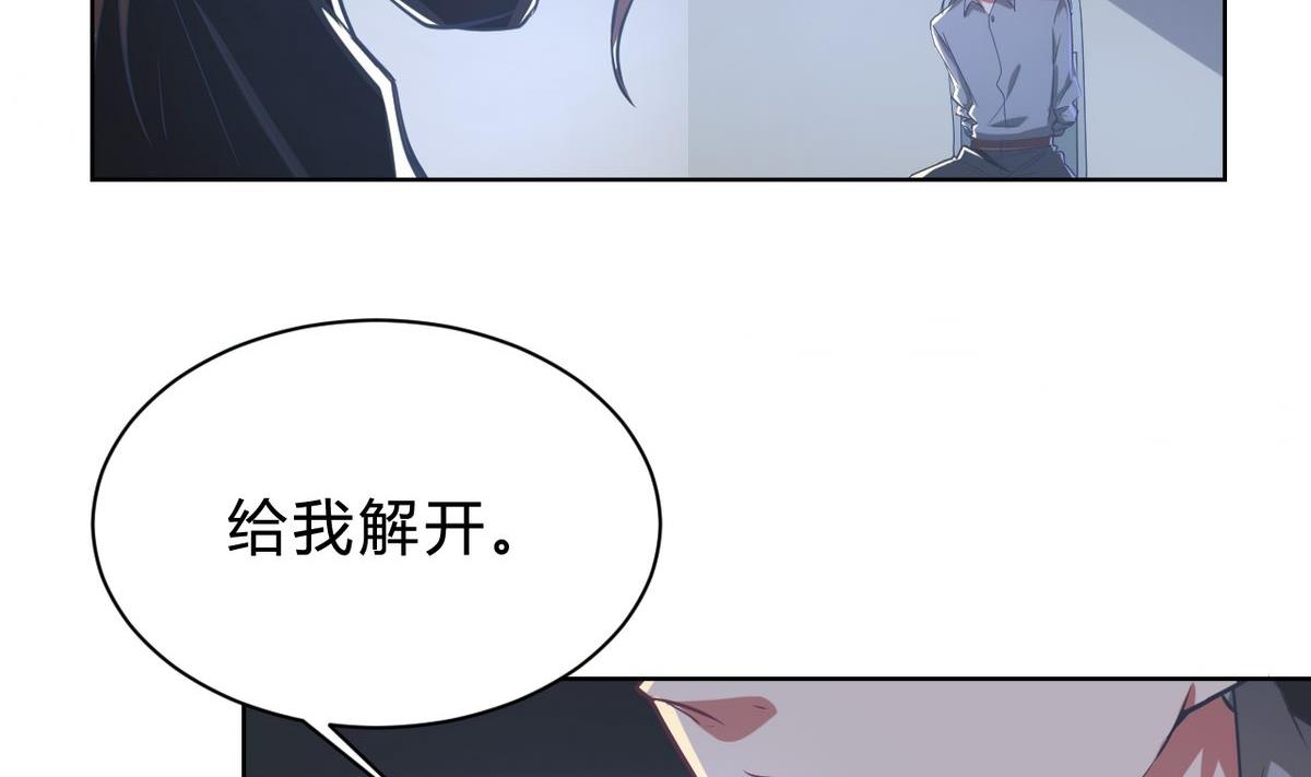 🍘我成了科学家的恋爱实验作品 第04话 第17页