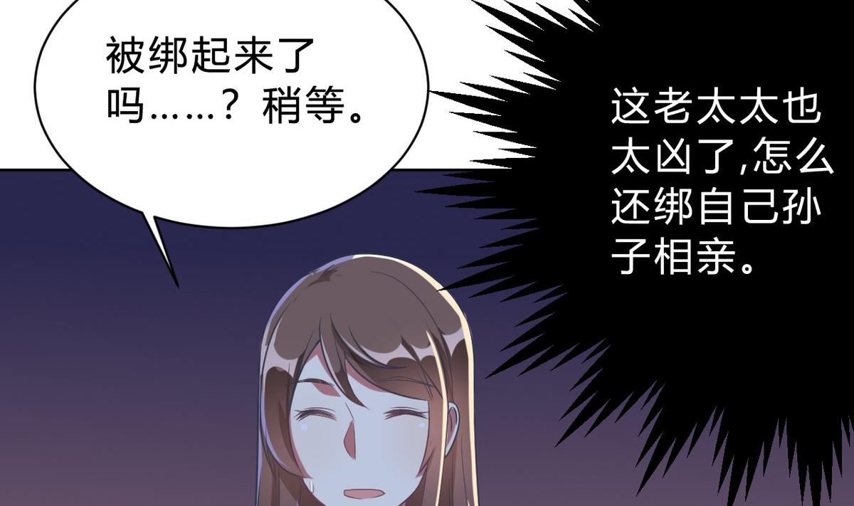 🍘我成了科学家的恋爱实验作品 第04话 第19页