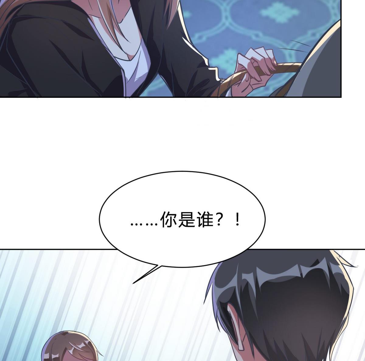 🍘我成了科学家的恋爱实验作品 第04话 第23页