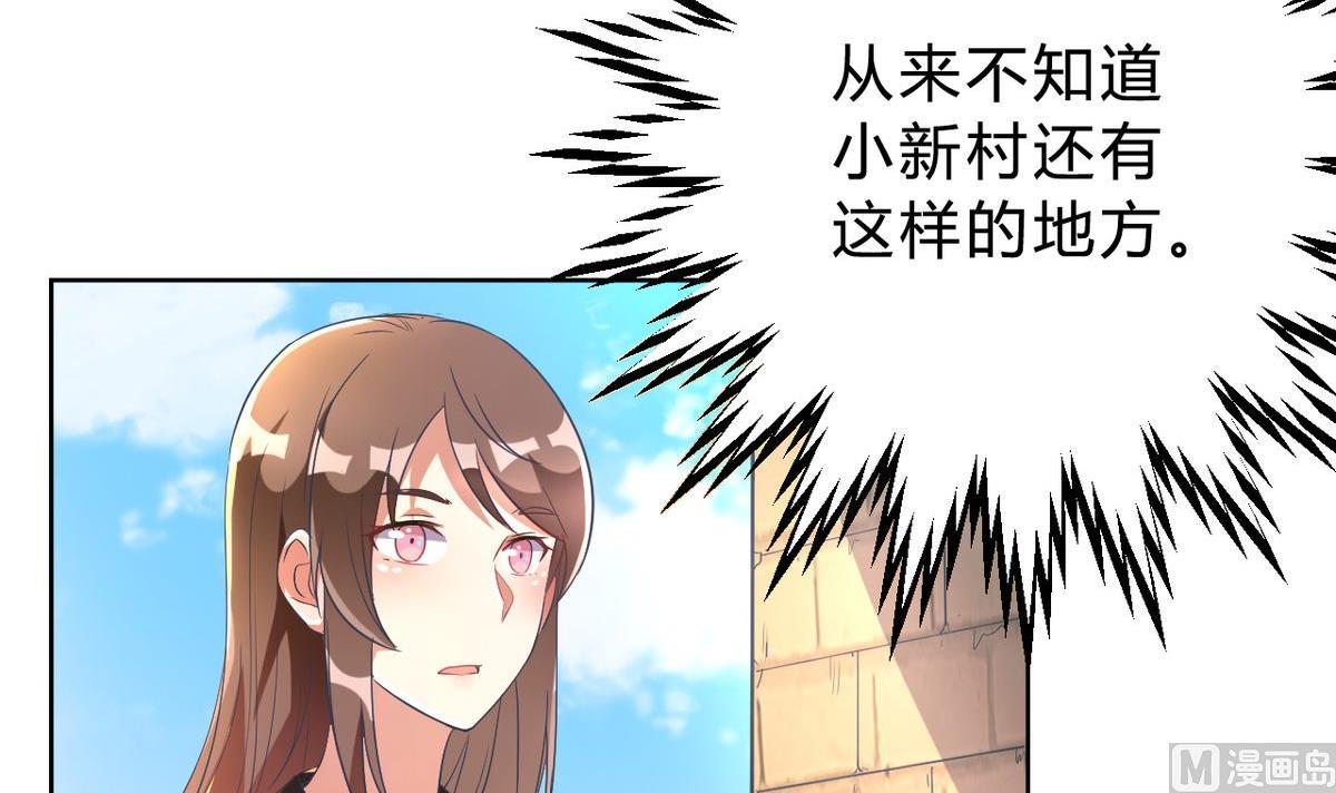🍘我成了科学家的恋爱实验作品 第04话 第3页