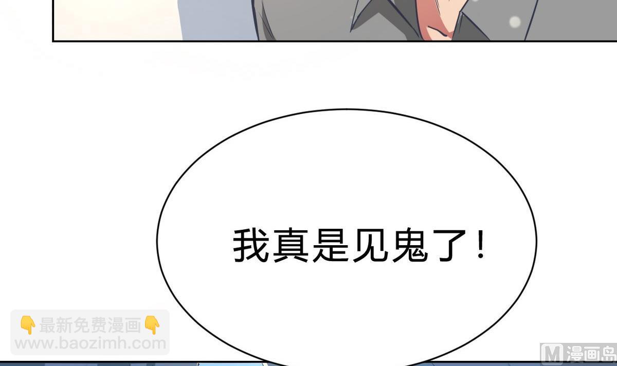 🍘我成了科学家的恋爱实验作品 第04话 第30页
