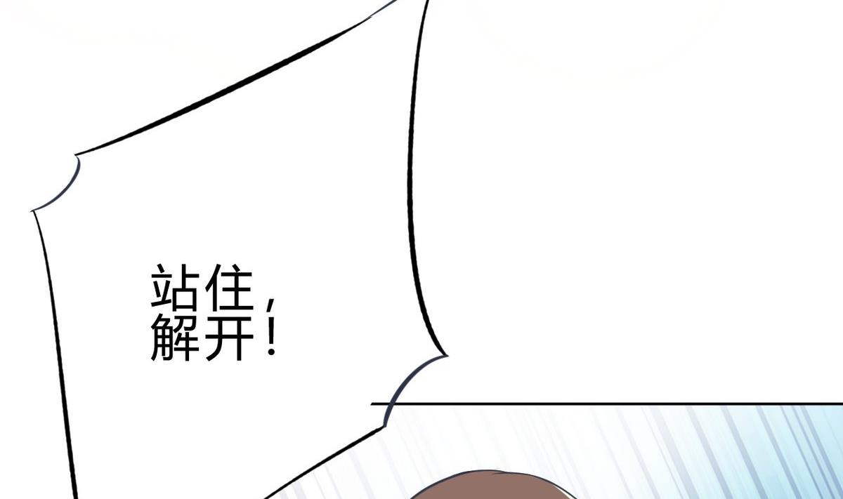 🍘我成了科学家的恋爱实验作品 第04话 第32页