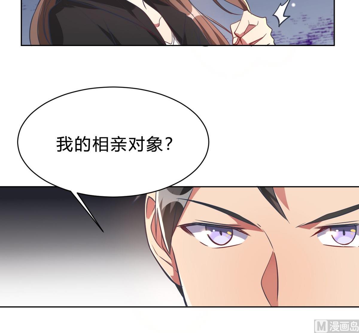 🍘我成了科学家的恋爱实验作品 第04话 第36页