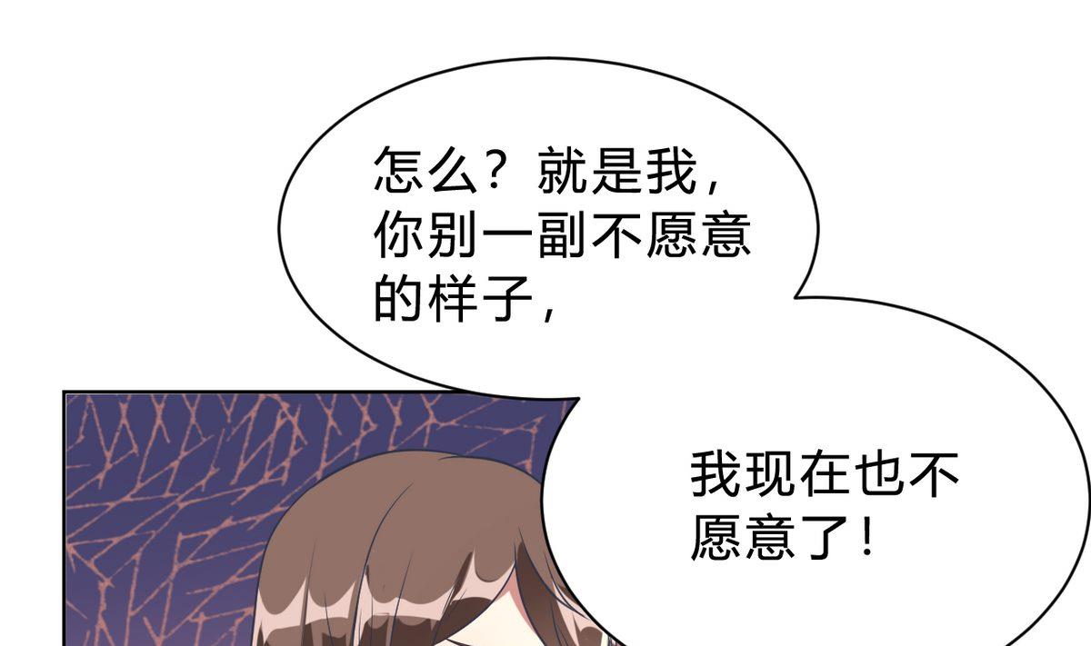 🍘我成了科学家的恋爱实验作品 第04话 第37页