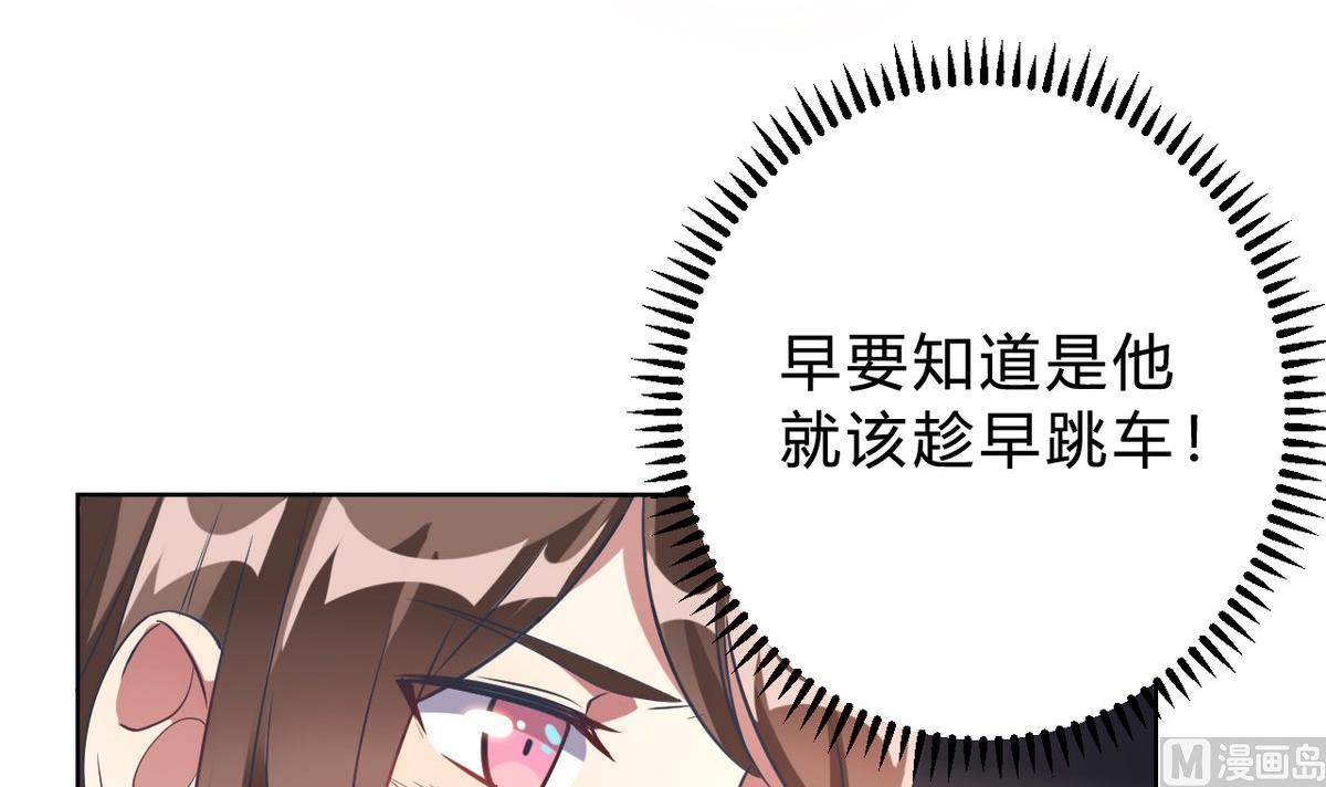 🍘我成了科学家的恋爱实验作品 第04话 第39页