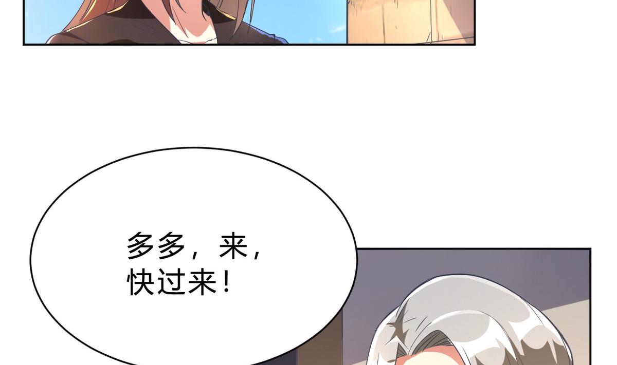 🍘我成了科学家的恋爱实验作品 第04话 第4页