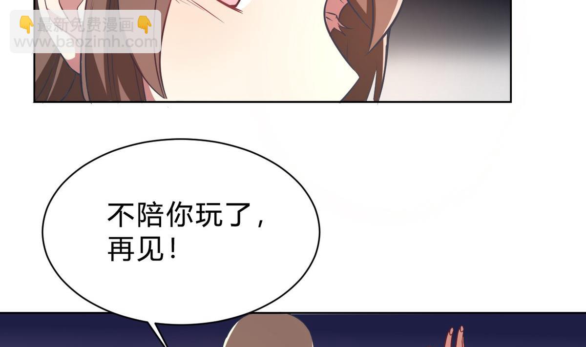🍘我成了科学家的恋爱实验作品 第04话 第40页