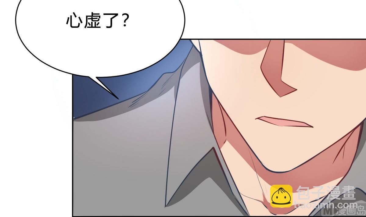 🍘我成了科学家的恋爱实验作品 第04话 第42页