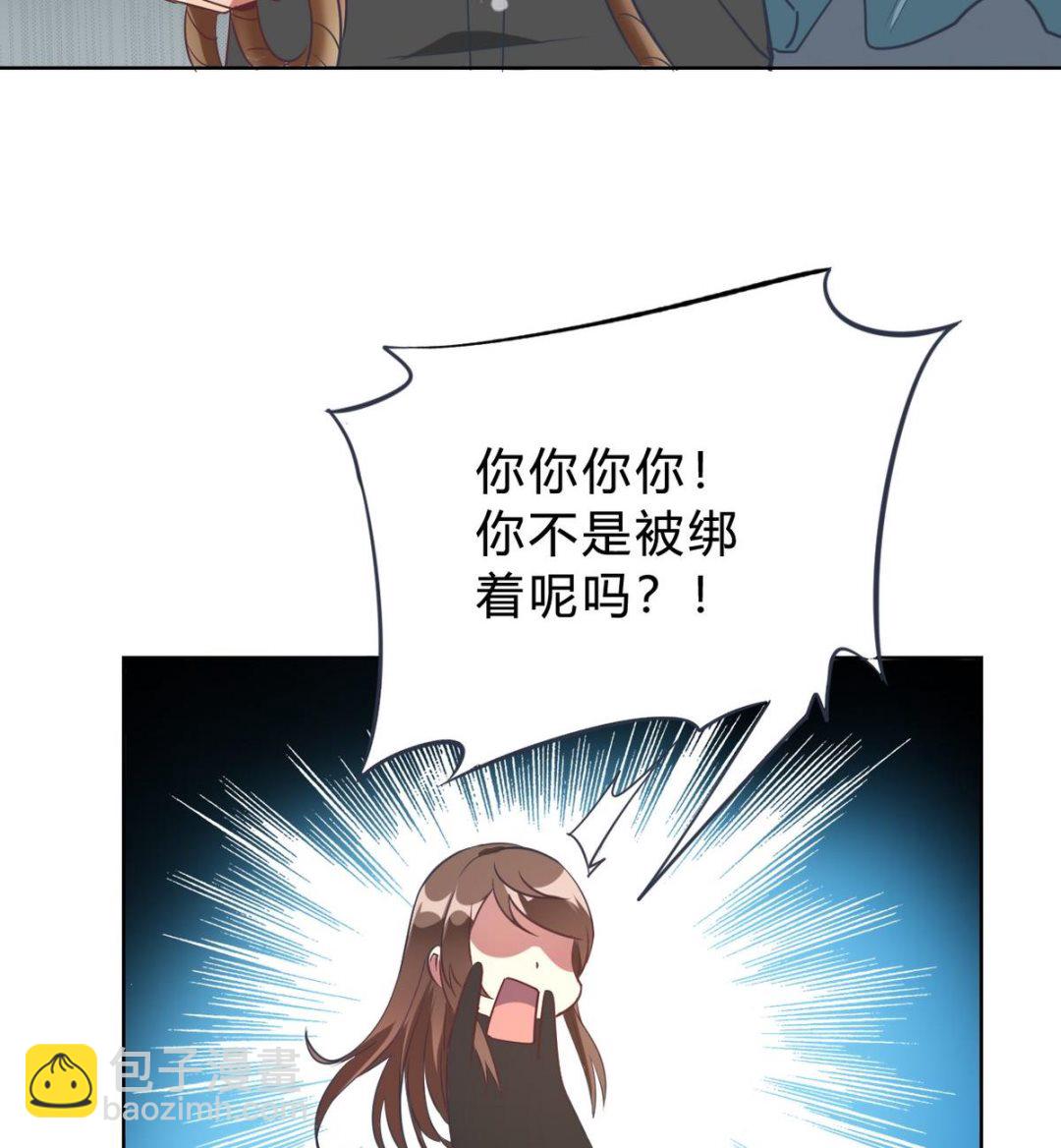 🍘我成了科学家的恋爱实验作品 第04话 第47页