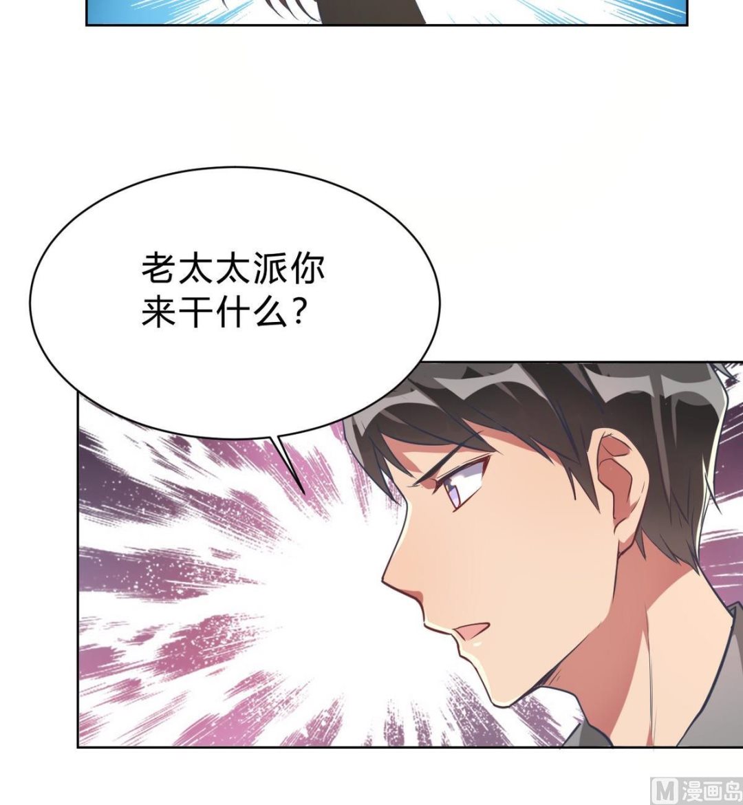 🍘我成了科学家的恋爱实验作品 第04话 第48页
