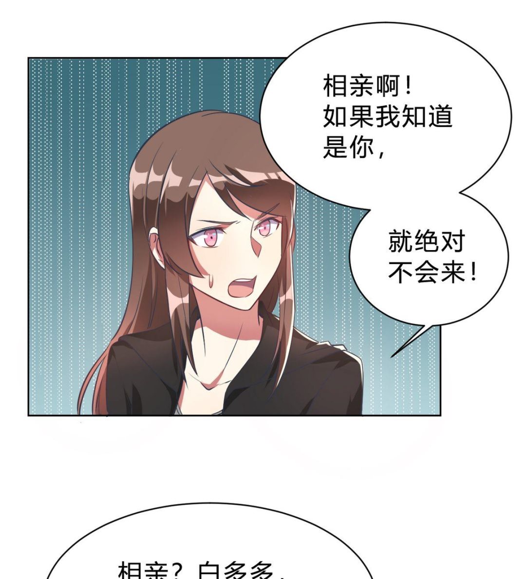 🍘我成了科学家的恋爱实验作品 第04话 第49页