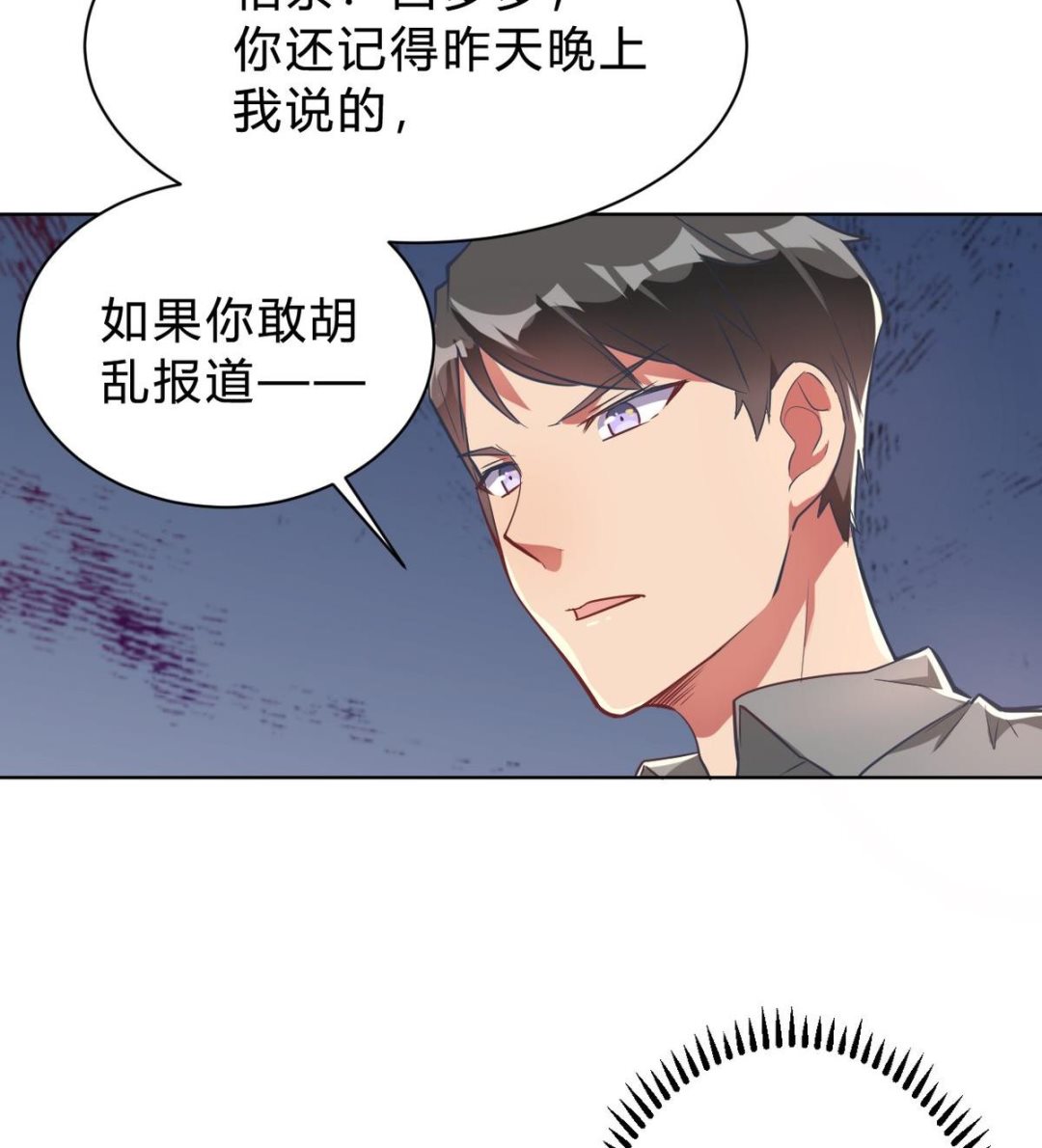 🍘我成了科学家的恋爱实验作品 第04话 第50页